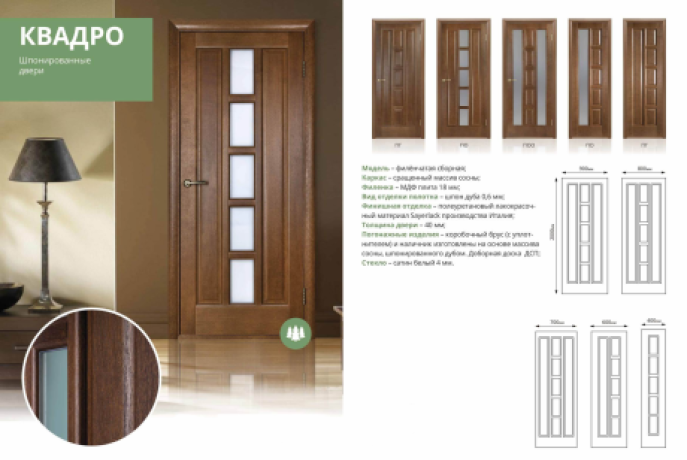 Ușă interior Kvadro-3