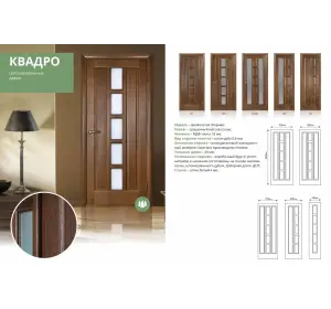 Ușă interior Kvadro-3
